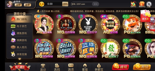 97娱乐游戏2297wm官网