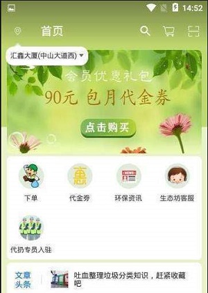 生态坊