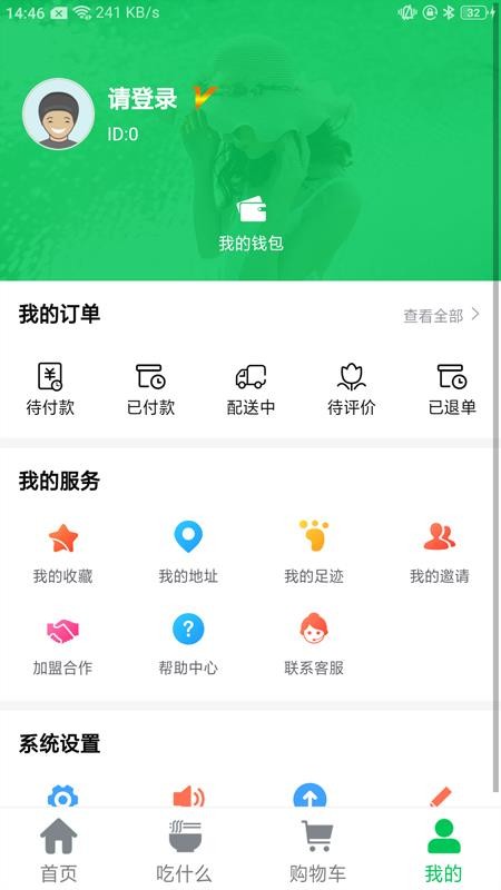 服务社