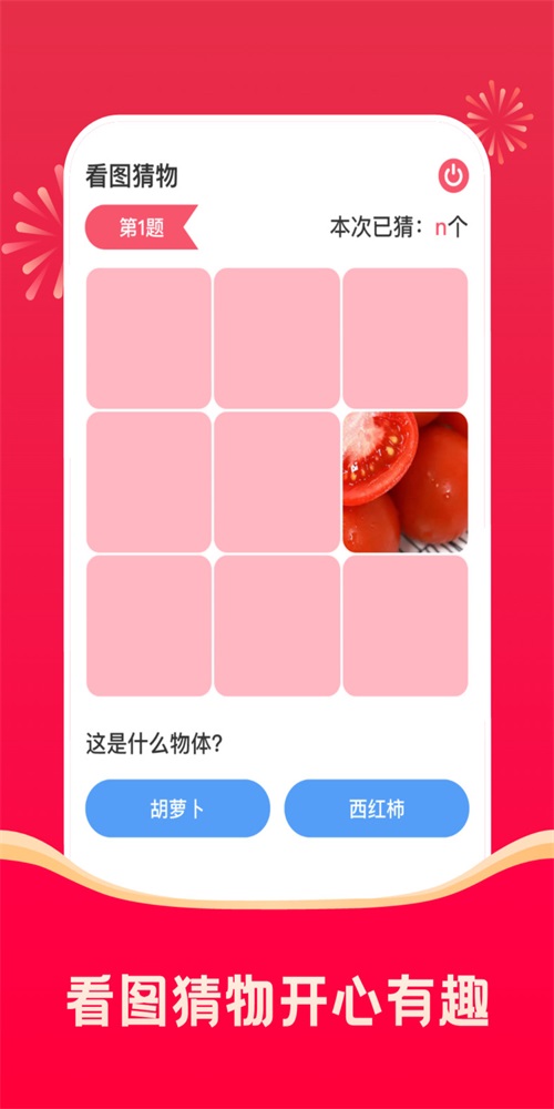 開心流量管家