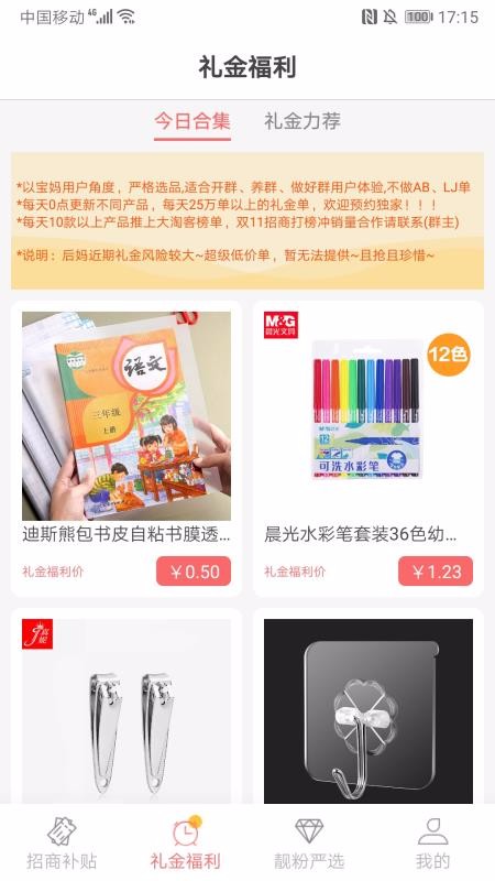 靓粉吧