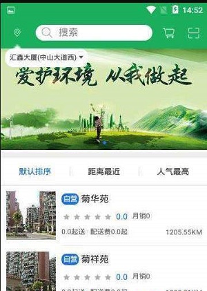 生态坊