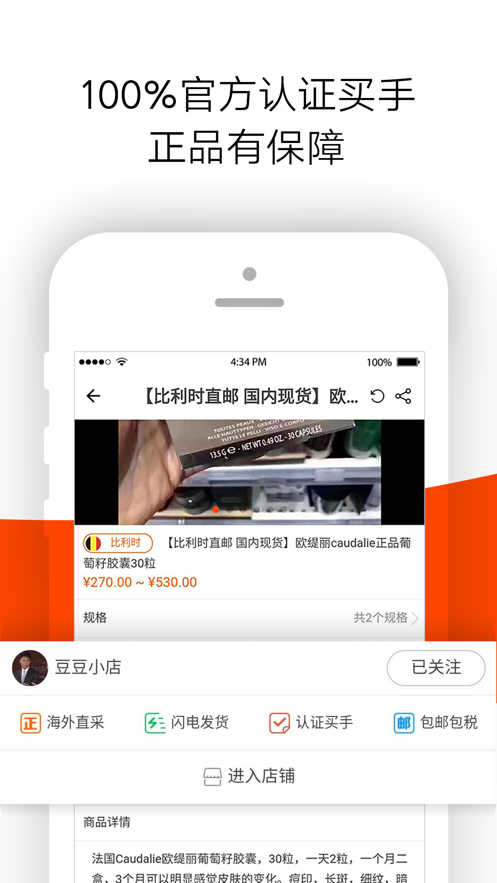店秀