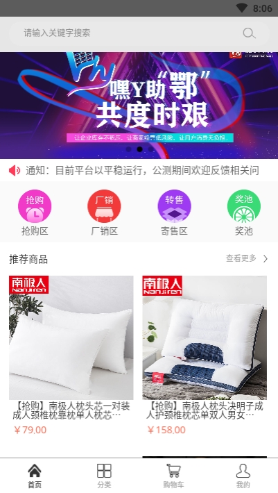 嘿Y商城
