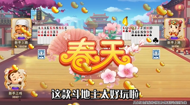 火火斗地主赚钱微信秒到账