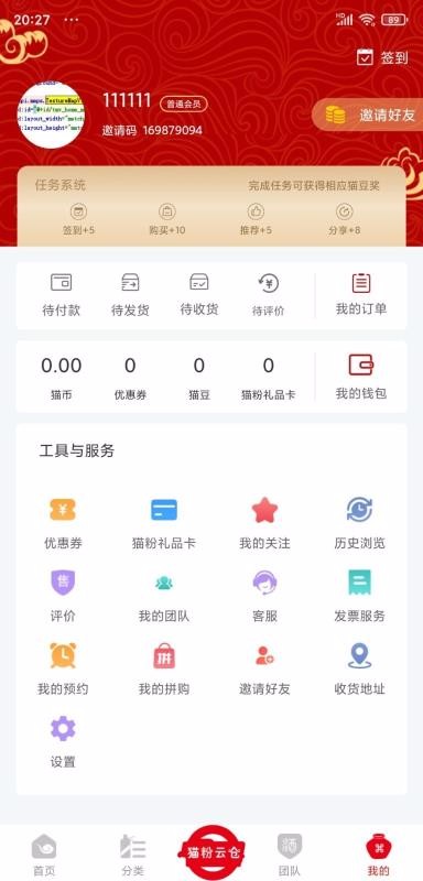 猫粉云仓用户端