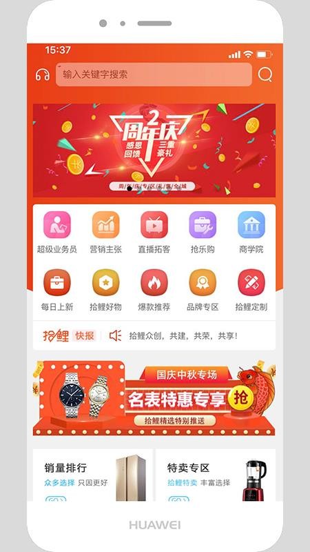 拾鲤助销
