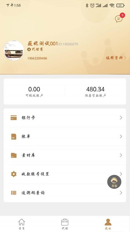 STARLEGEND商城