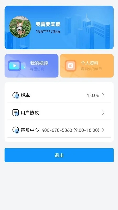 清風寶