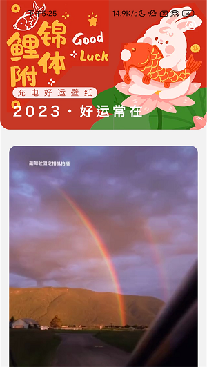 充電好運寶