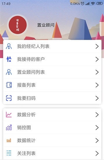 优房有客