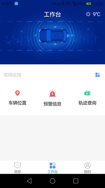 絡寶管家