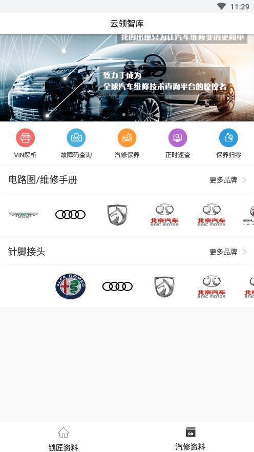 云領智庫