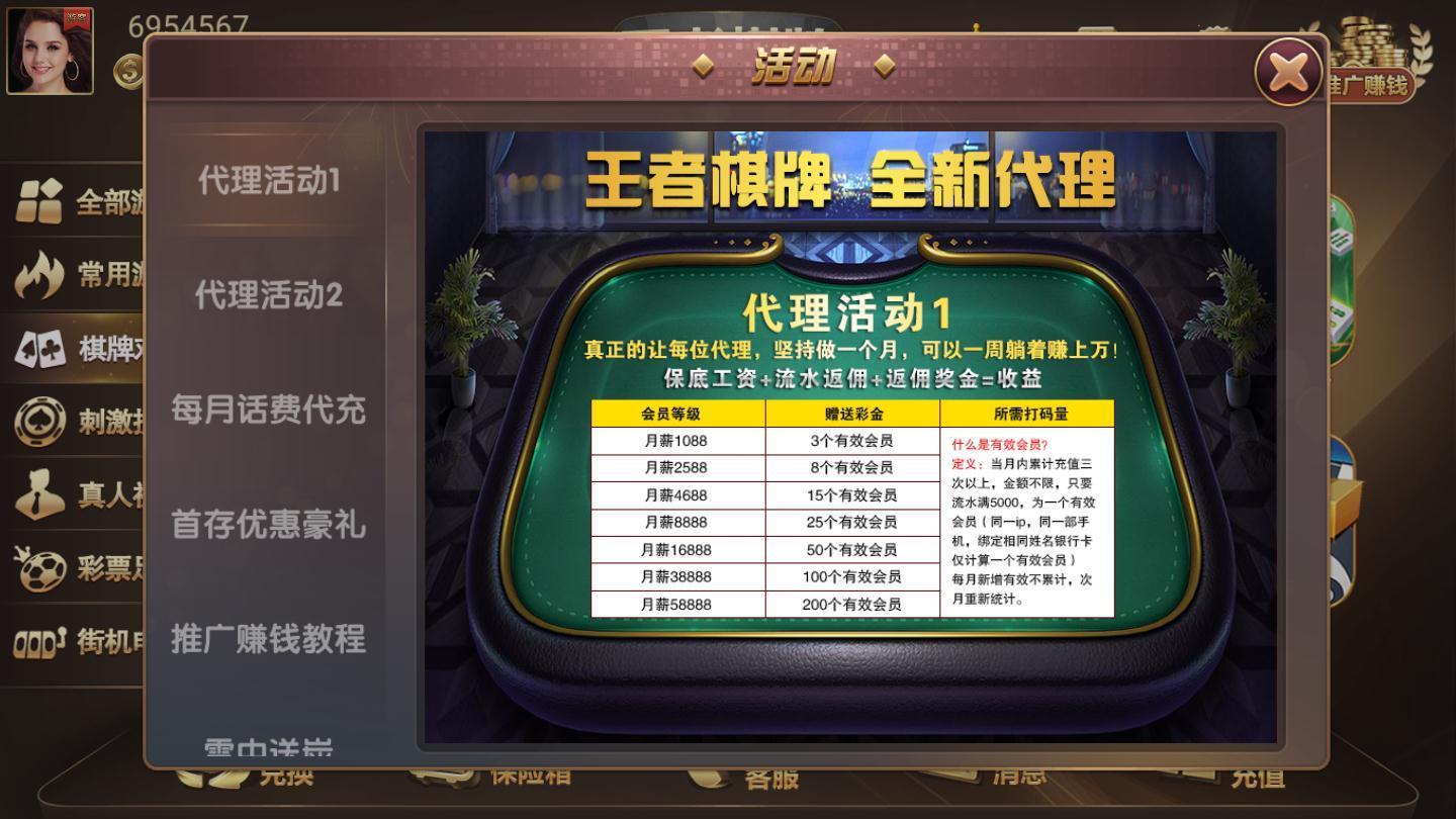 王者棋牌129cczqp优惠大厅