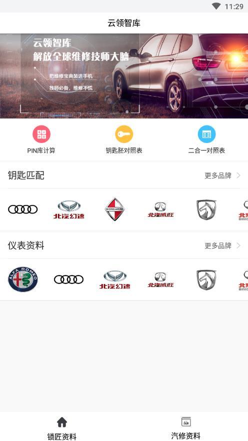 云領智庫