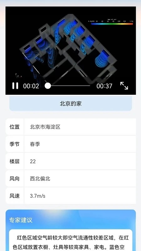 清風寶
