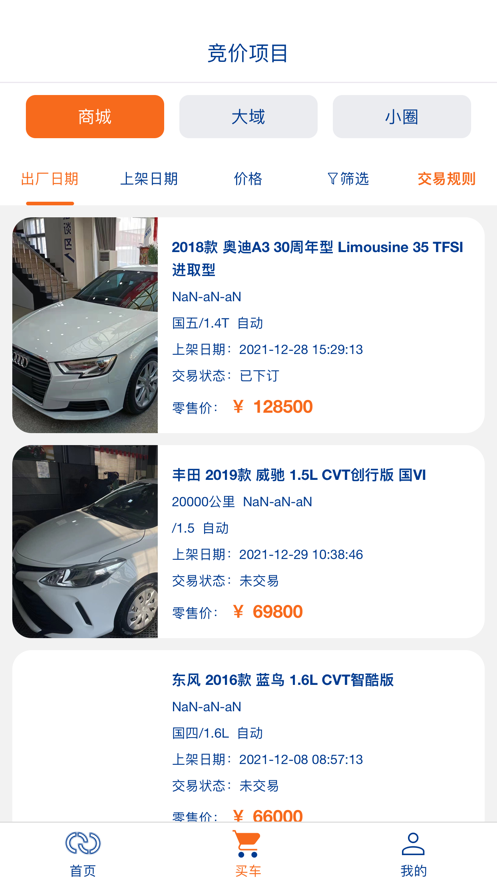 承信优车