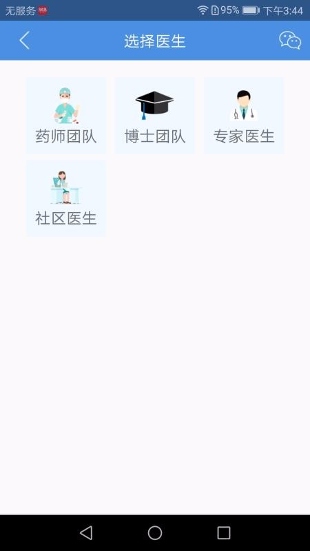 南明医生