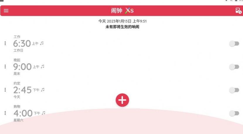 闹钟Xs
