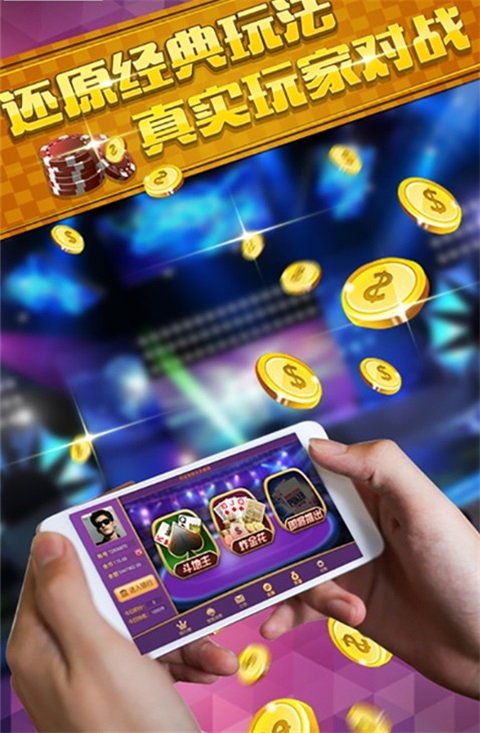 炸金花单机游戏免费破解版