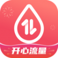 開心流量管家