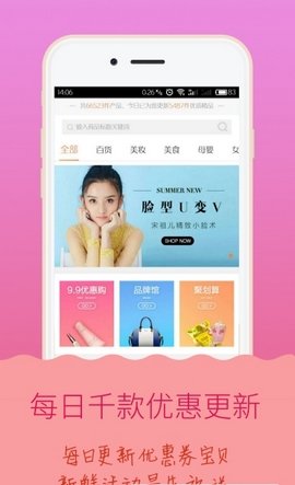 自家优券