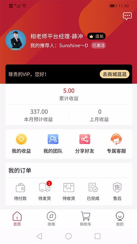 相老师专卖店
