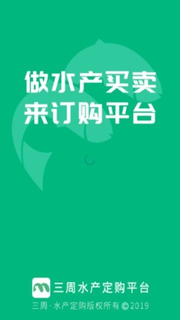 水产定购