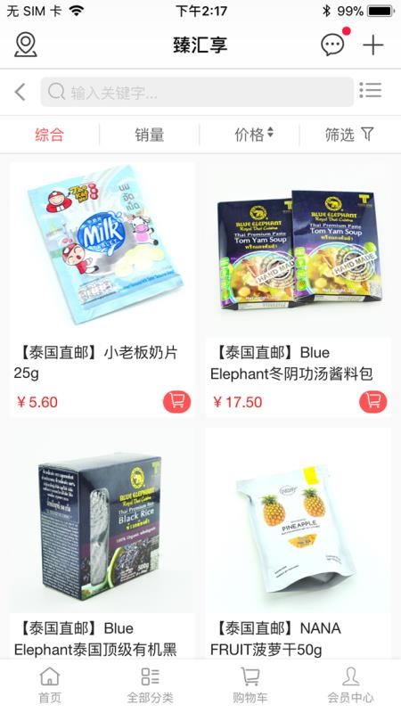 臻汇享
