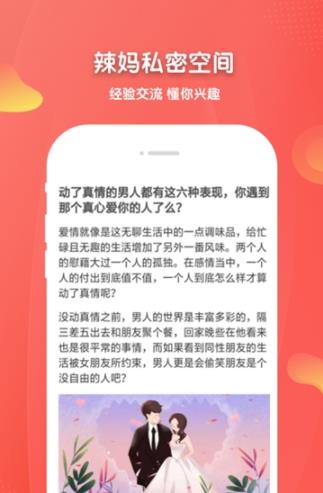 育儿妈妈