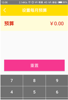 隨時記