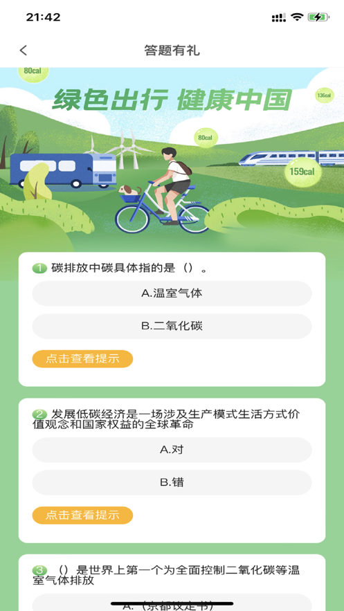 海森威