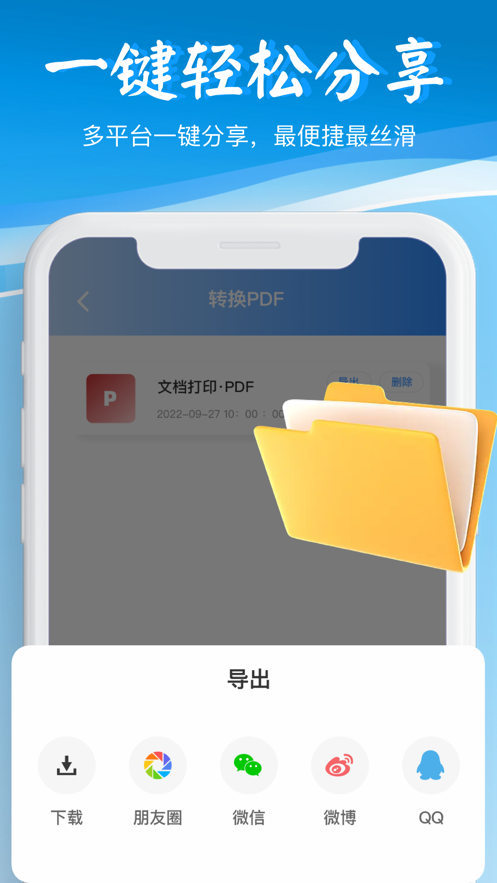 Sd闪电pdf转换器