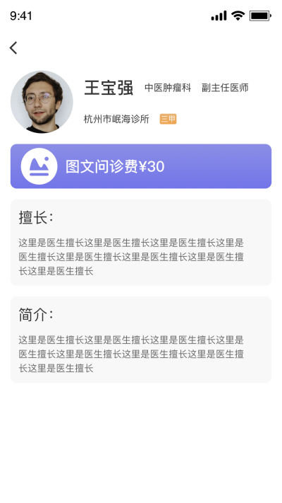 岷海互联网医院