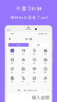 超級賬本