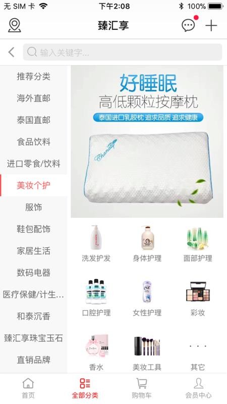 臻汇享