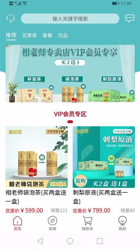 相老师专卖店