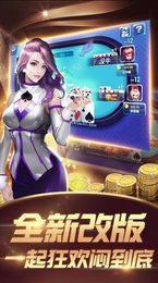 金花三张牌真人版