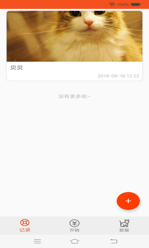 乖乖宠物记