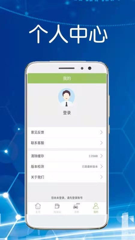 惠原油通