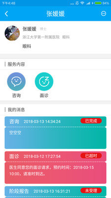 肾百通医生端