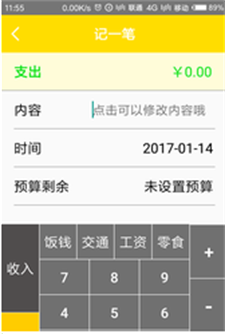 隨時記