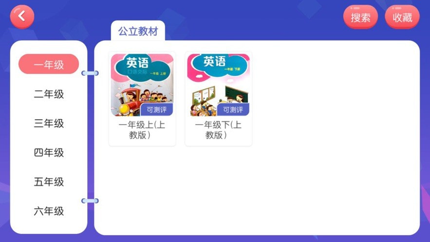 未来国际教育