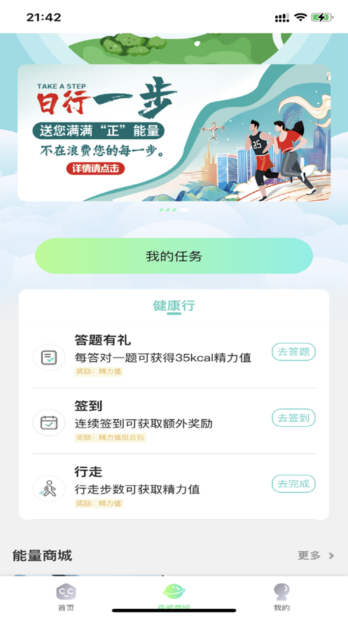 海森威