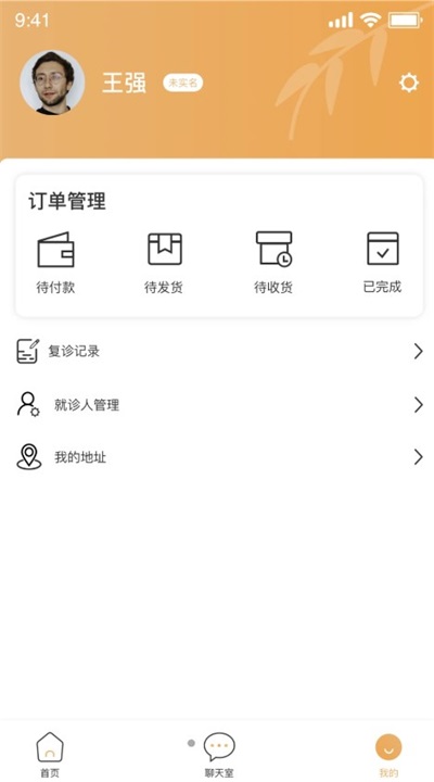岷海互联网医院