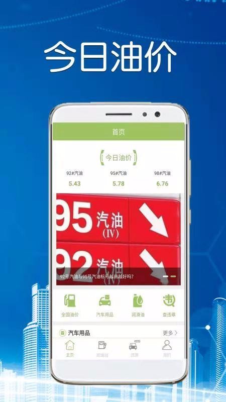 惠原油通