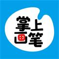 掌上畫筆
