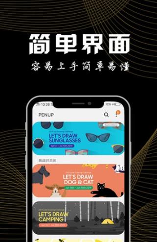 掌上畫筆