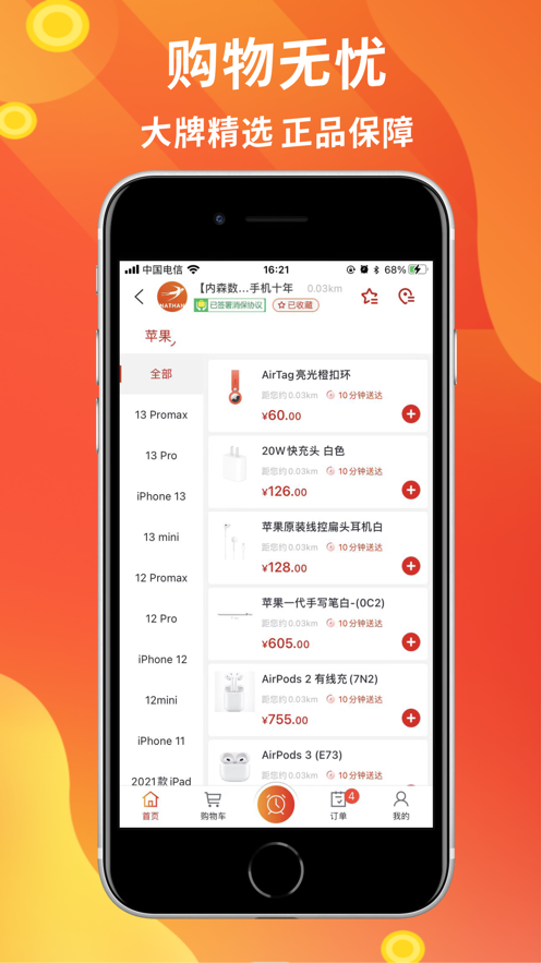 千机汇
