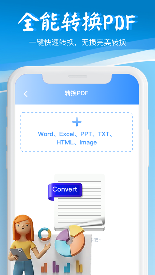 Sd闪电pdf转换器